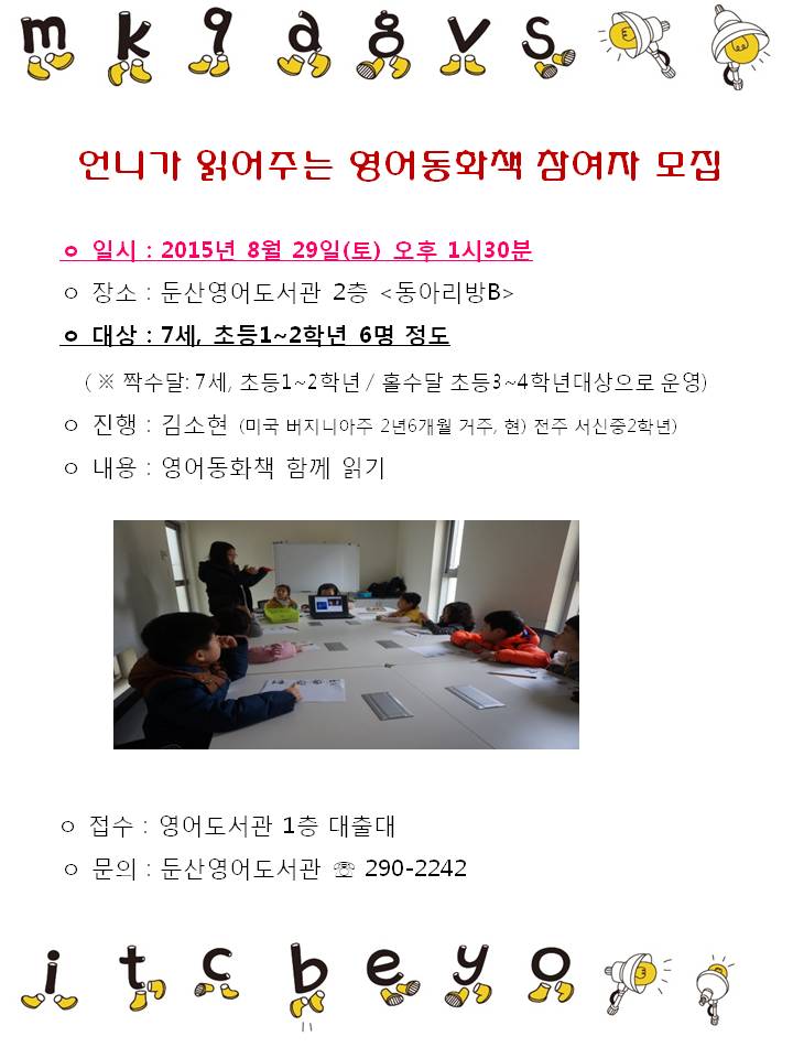 김소현 책읽기 안내문(8월).jpg