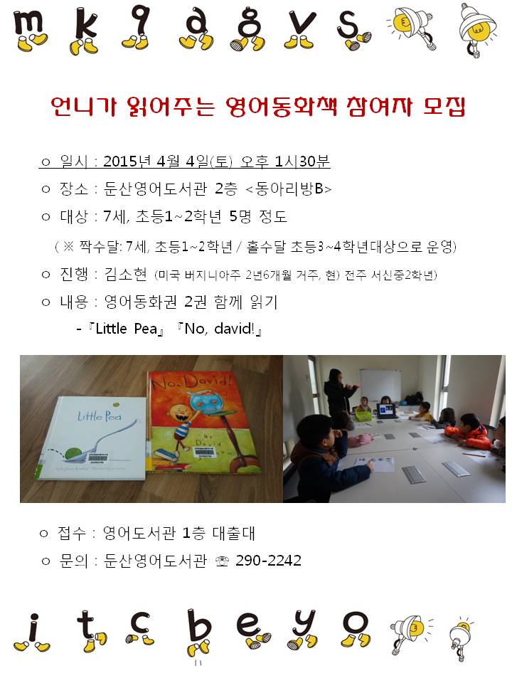 김소현 책읽기 안내문(4월).jpg