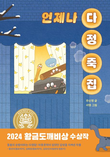 올해의 책 썸네일
