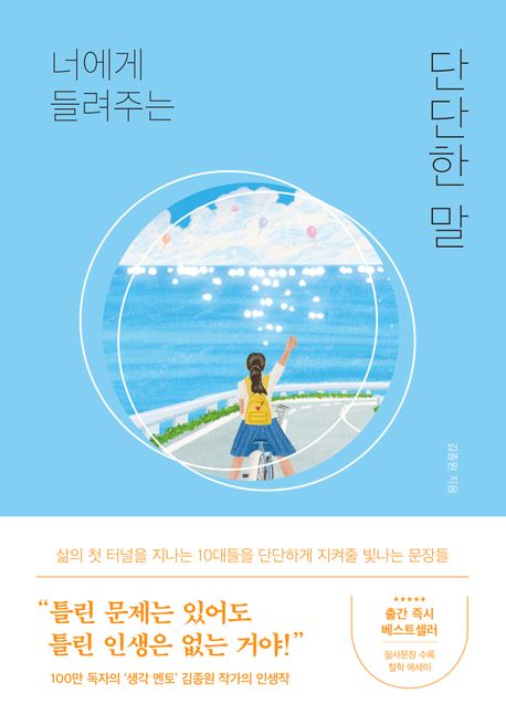 올해의 책 썸네일